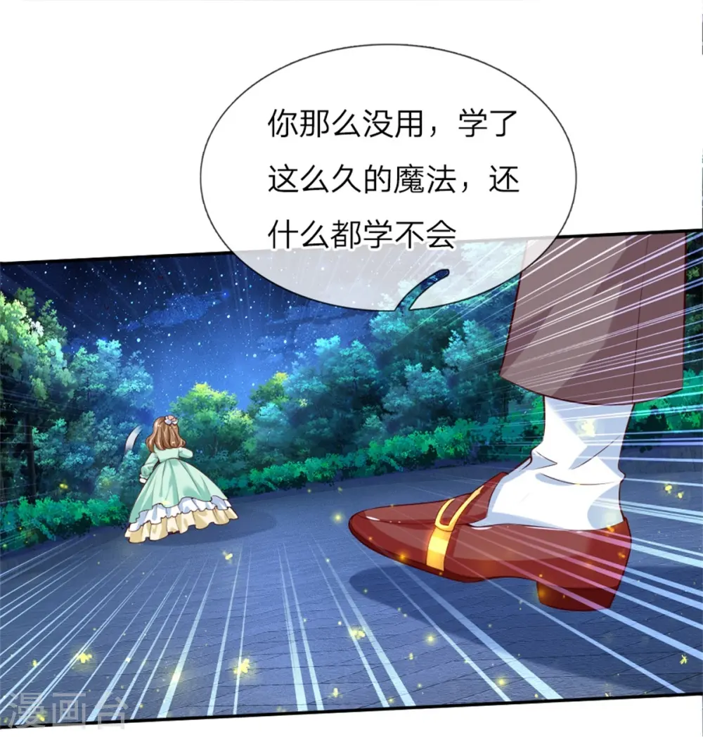 第109话 最后的忏悔 第5页