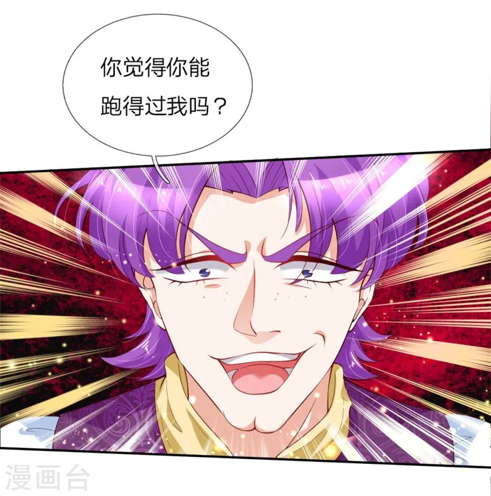第109话 最后的忏悔 第6页