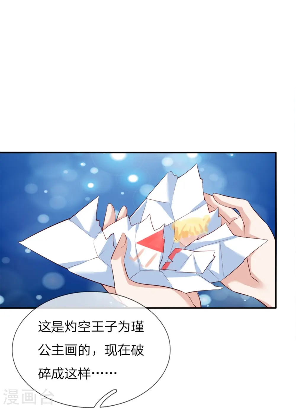 第109话 最后的忏悔 第9页