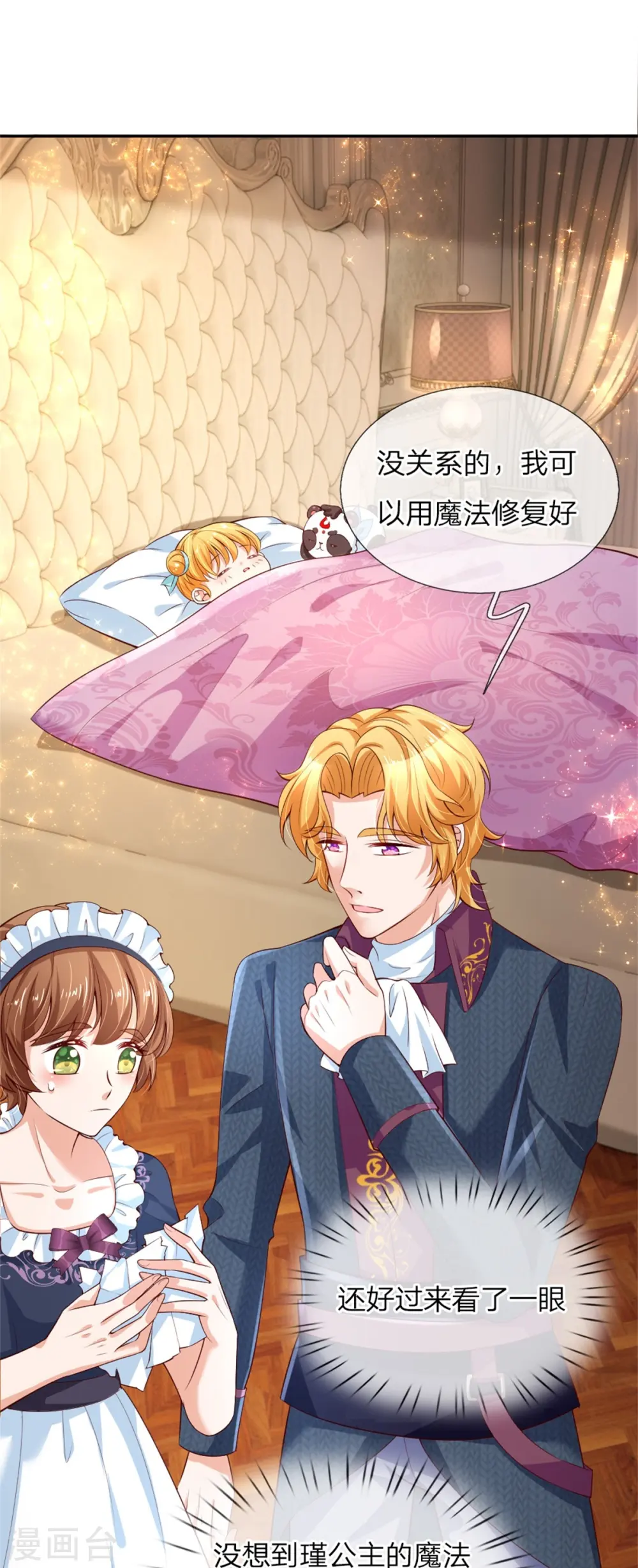 第109话 最后的忏悔 第10页
