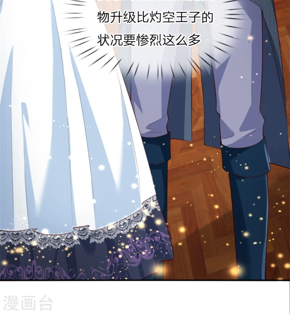 第109话 最后的忏悔 第11页