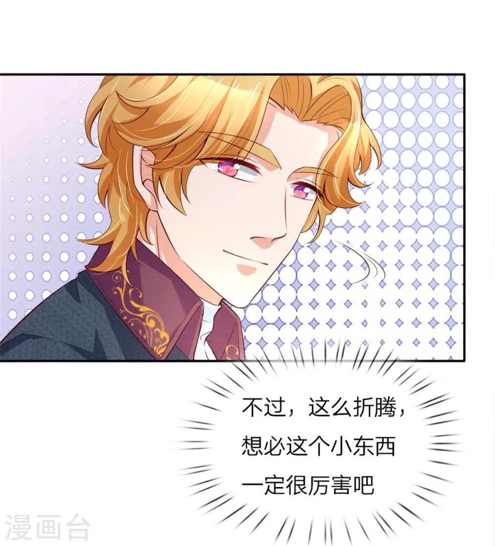 第109话 最后的忏悔 第12页