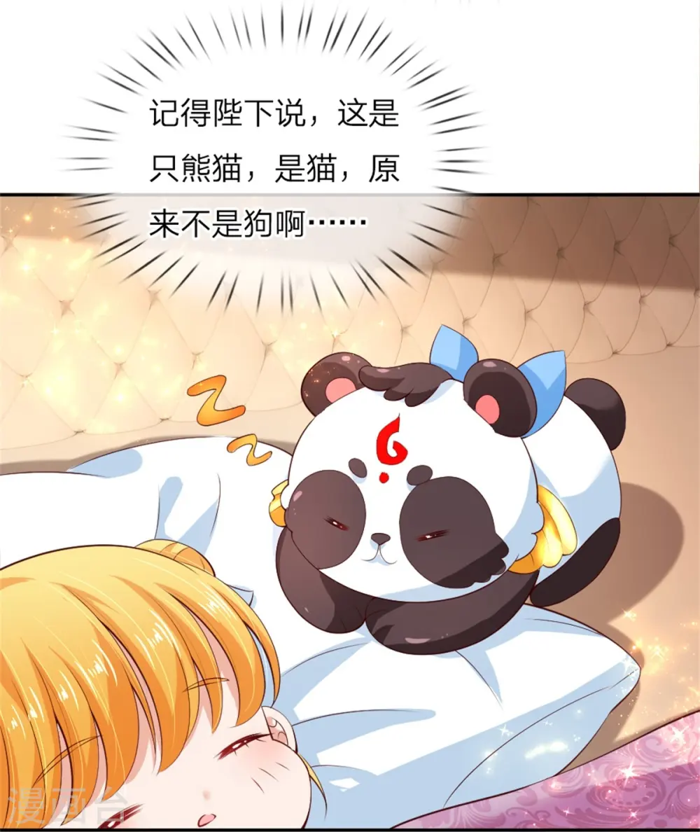 第109话 最后的忏悔 第13页