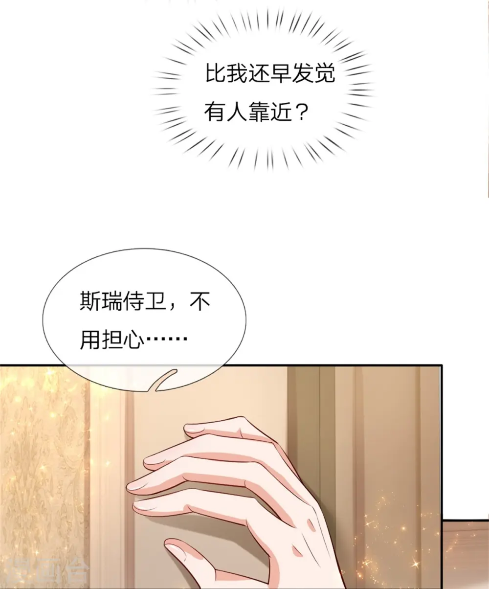 第109话 最后的忏悔 第15页