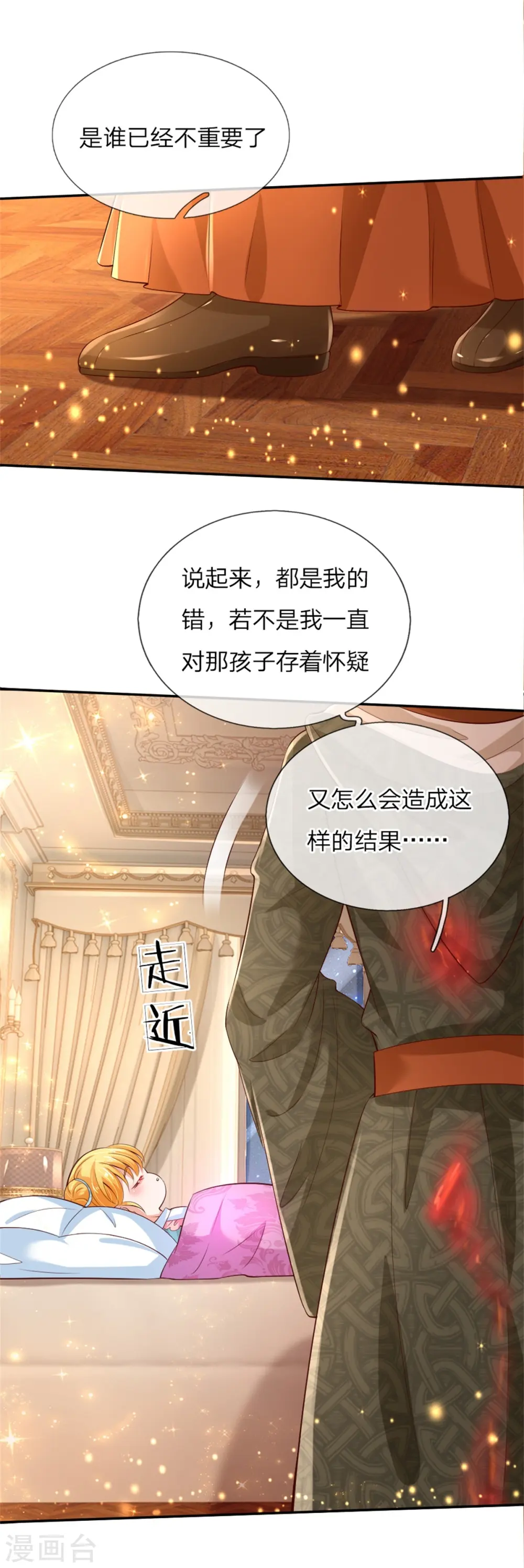 第109话 最后的忏悔 第18页