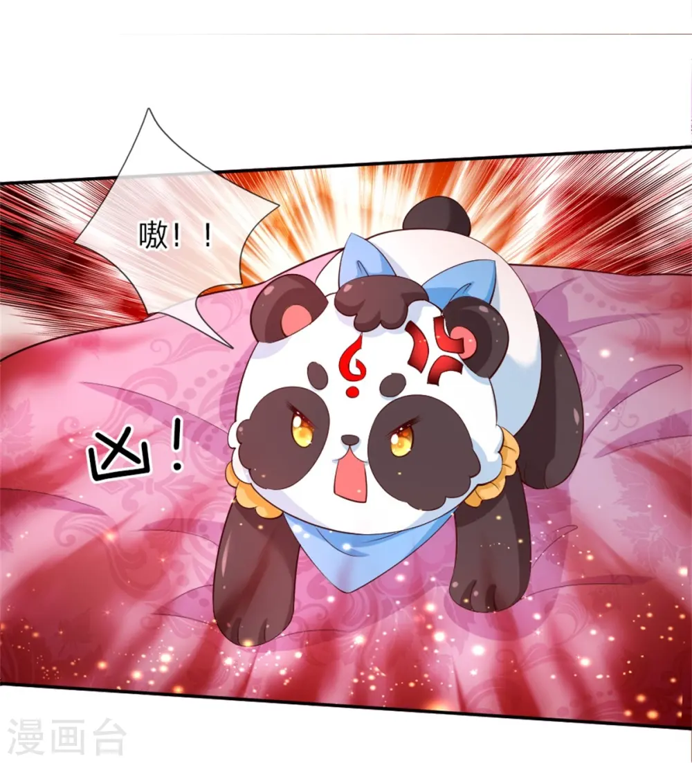 第109话 最后的忏悔 第19页