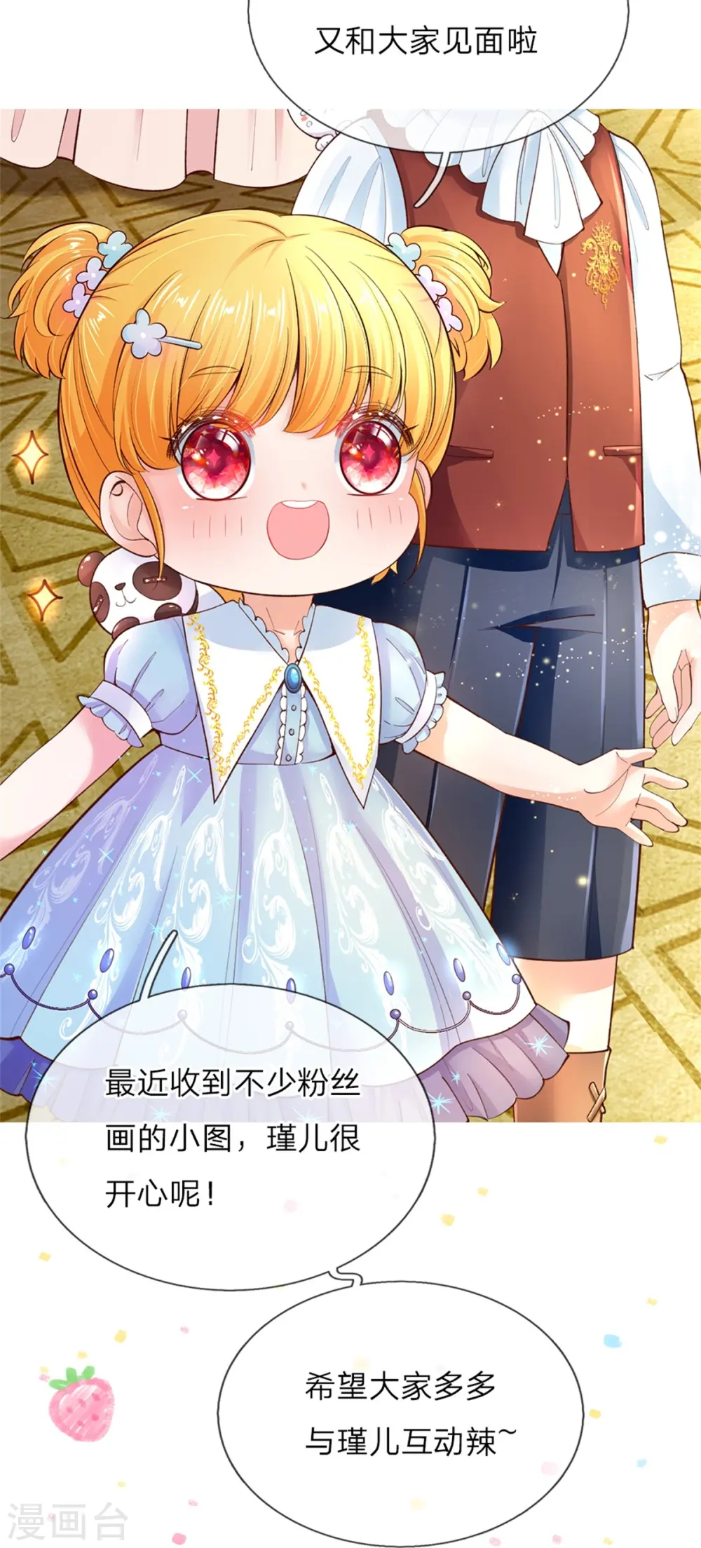 第109话 最后的忏悔 第25页