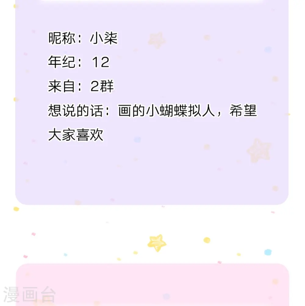 第109话 最后的忏悔 第27页