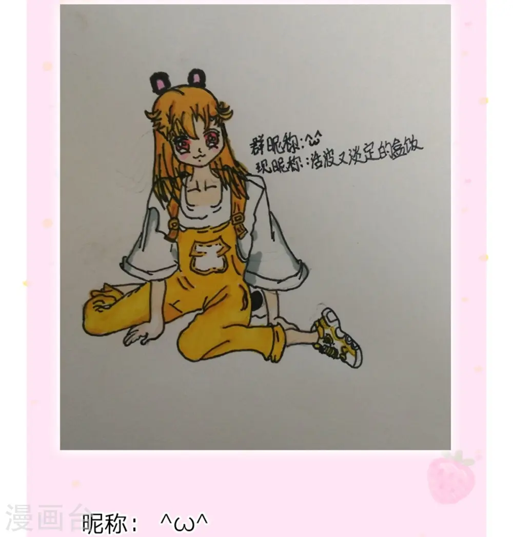 第109话 最后的忏悔 第28页