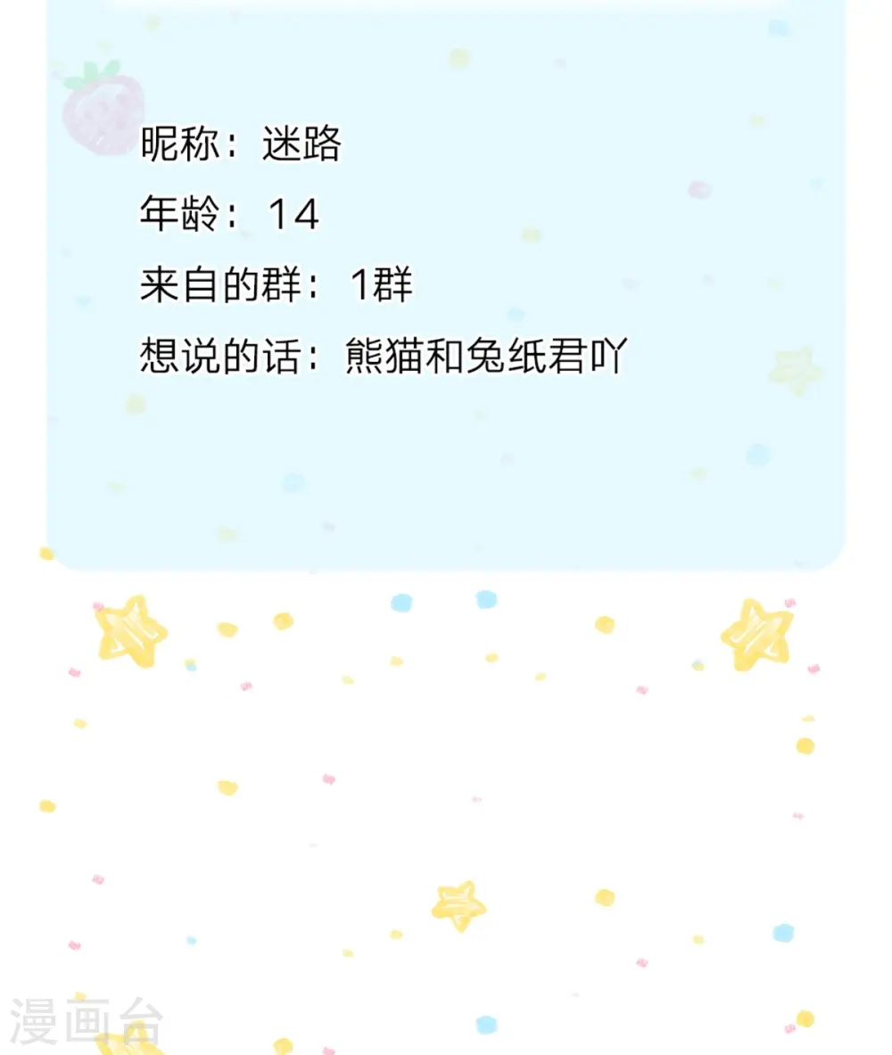 第109话 最后的忏悔 第30页