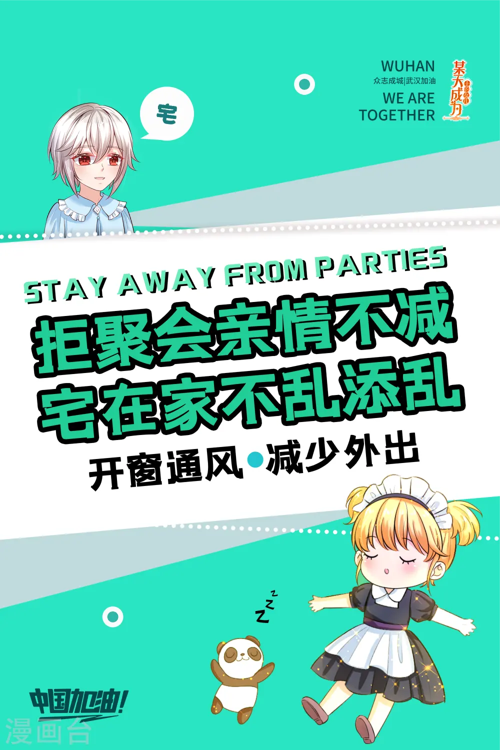中国加油 第1页
