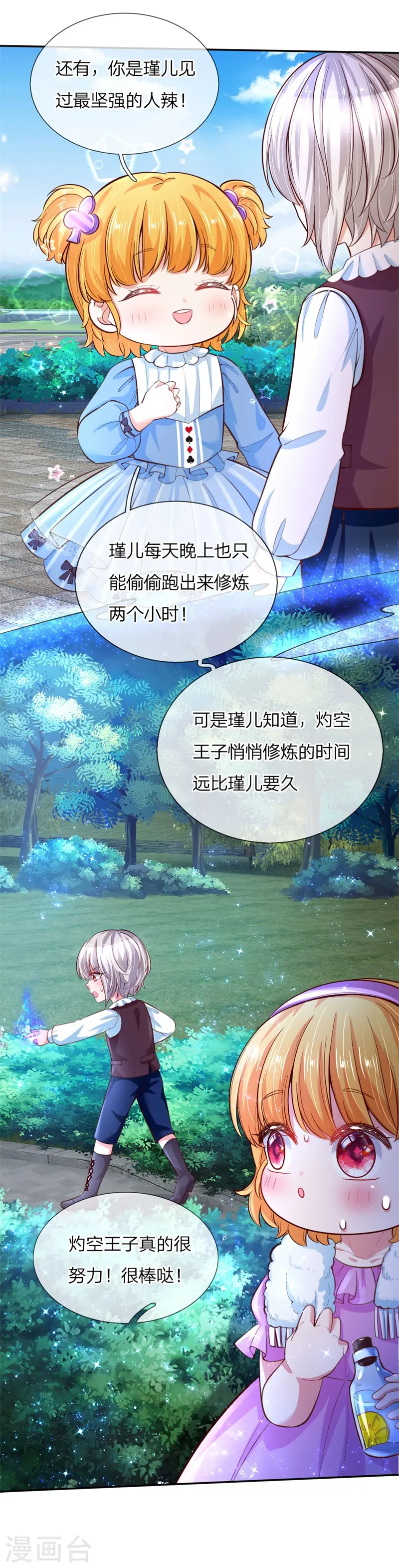 第100话 鼓舞&感动&释怀 第2页