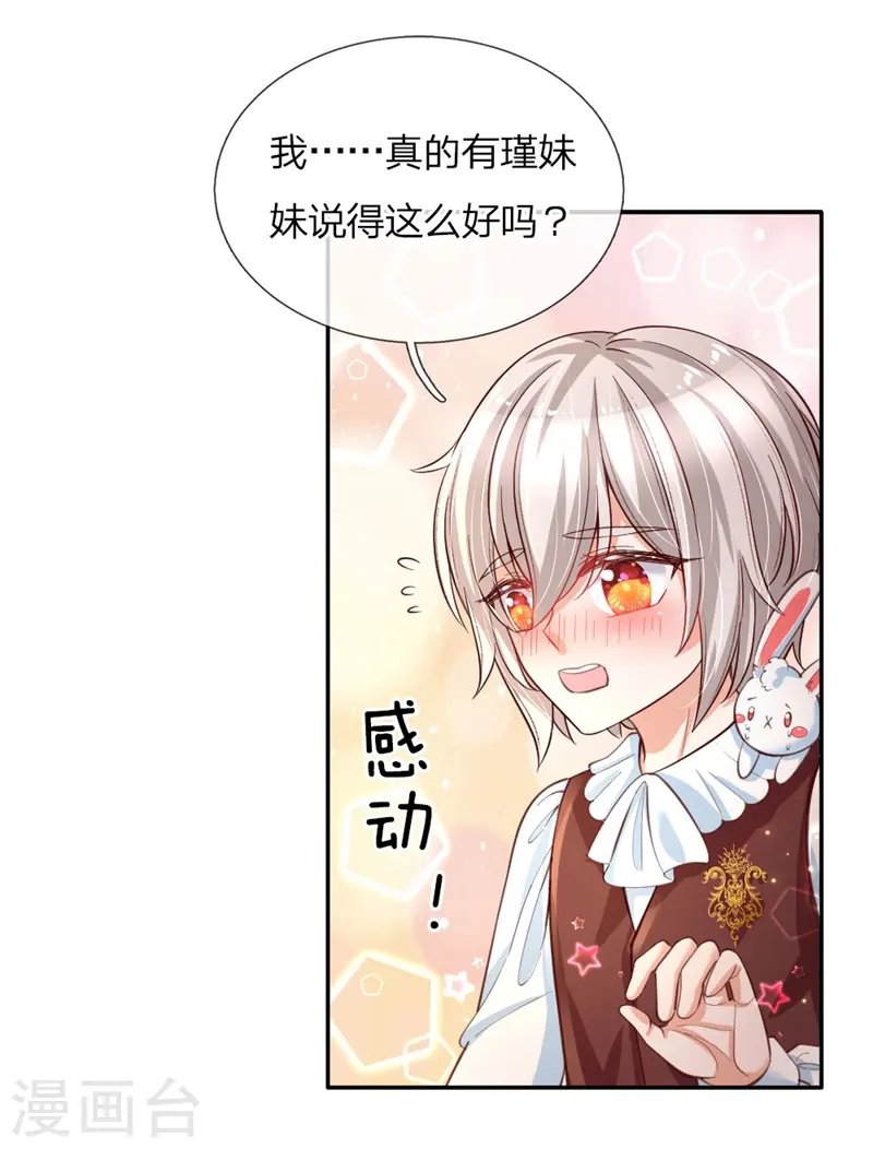 第100话 鼓舞&感动&释怀 第3页