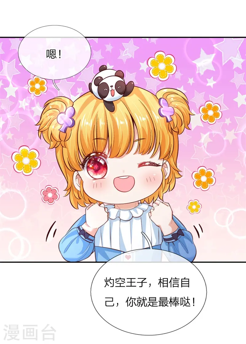 第100话 鼓舞&感动&释怀 第4页
