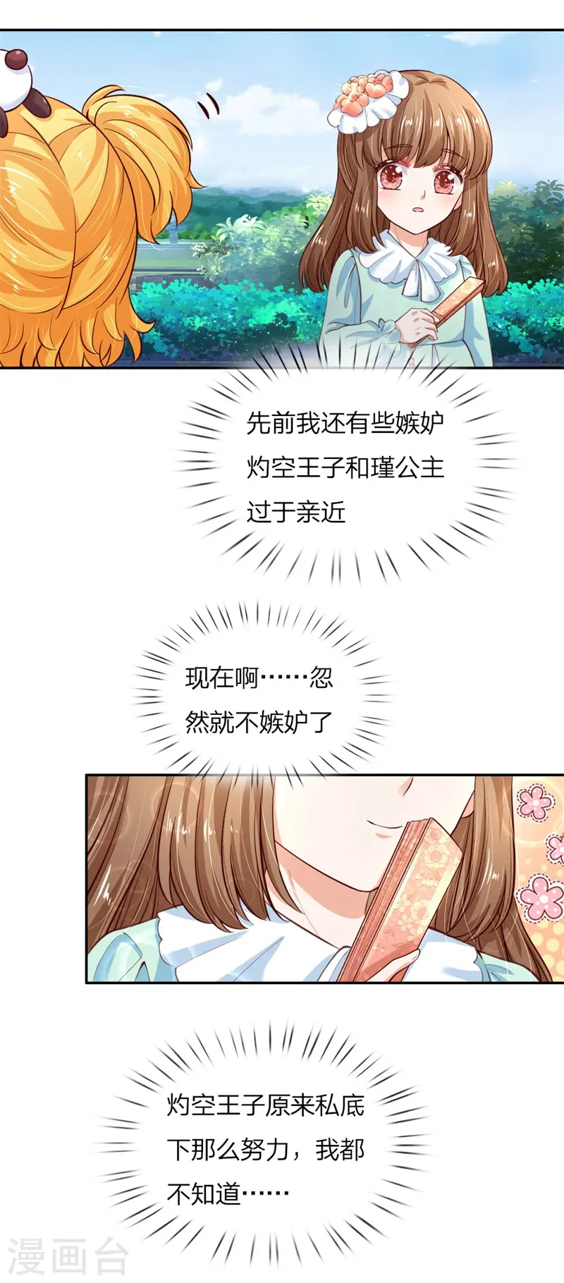 第100话 鼓舞&感动&释怀 第5页