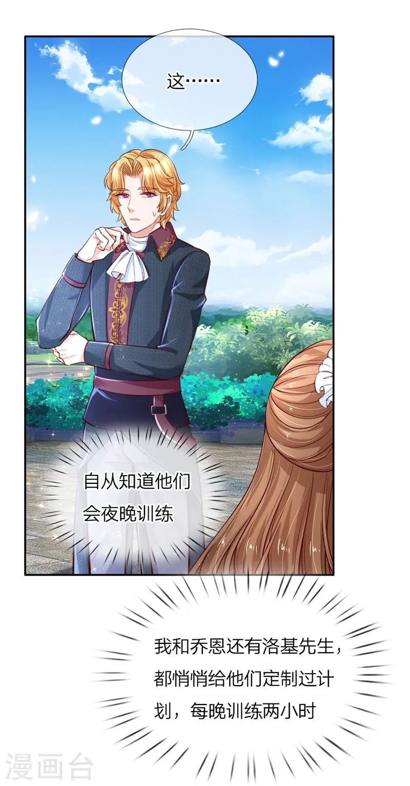 第100话 鼓舞&感动&释怀 第7页
