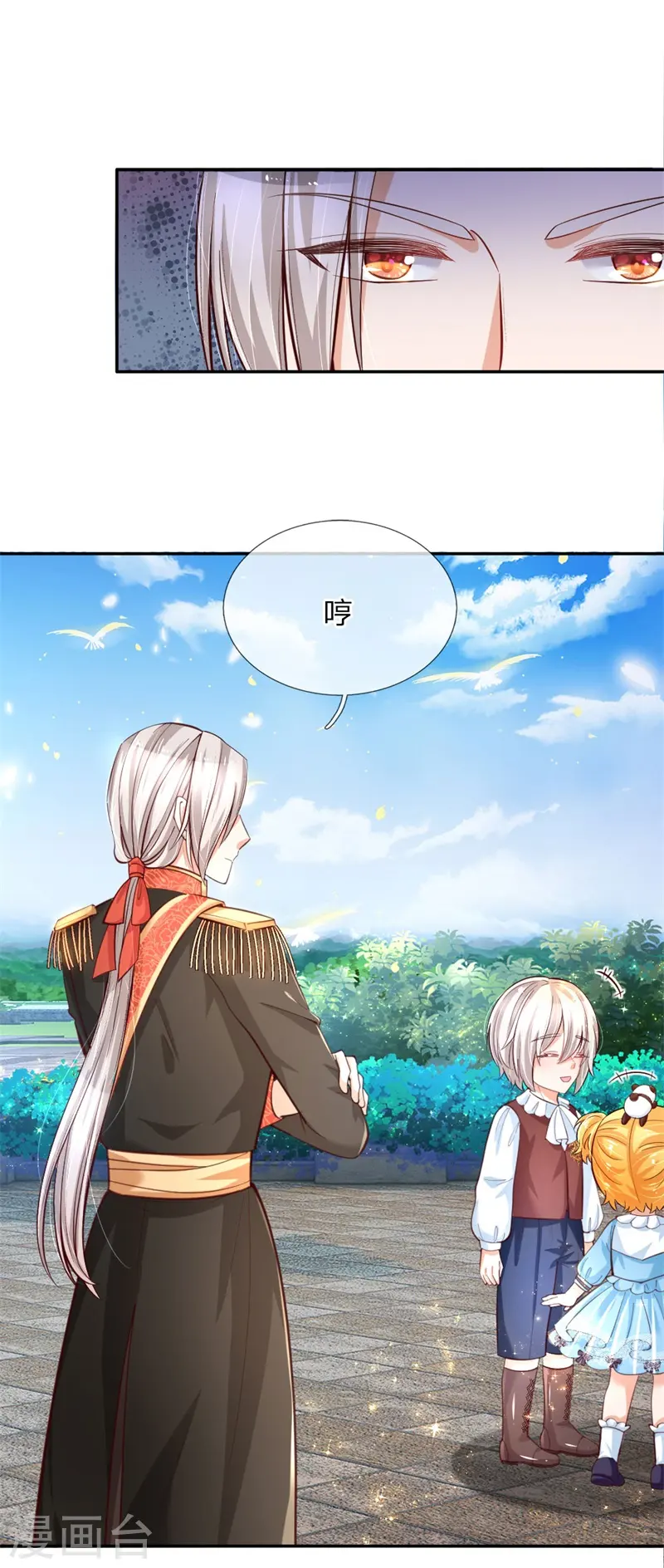 第100话 鼓舞&感动&释怀 第9页