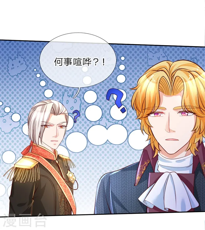 第100话 鼓舞&感动&释怀 第11页