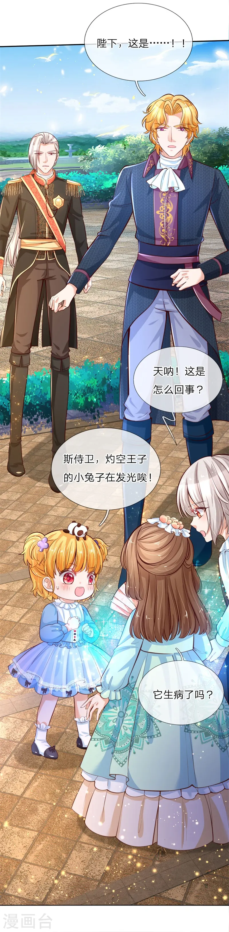 第100话 鼓舞&感动&释怀 第12页