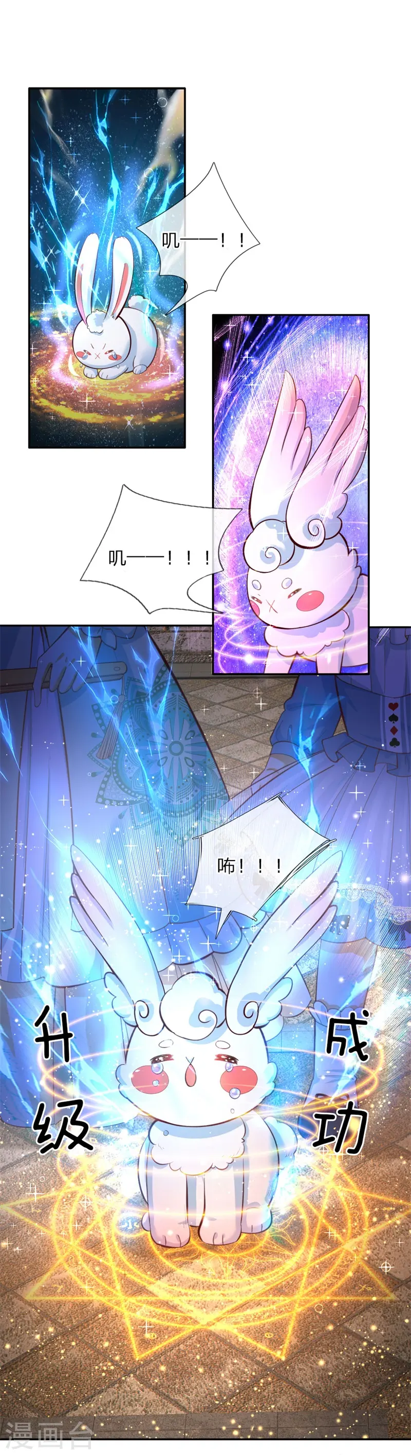 第100话 鼓舞&感动&释怀 第13页