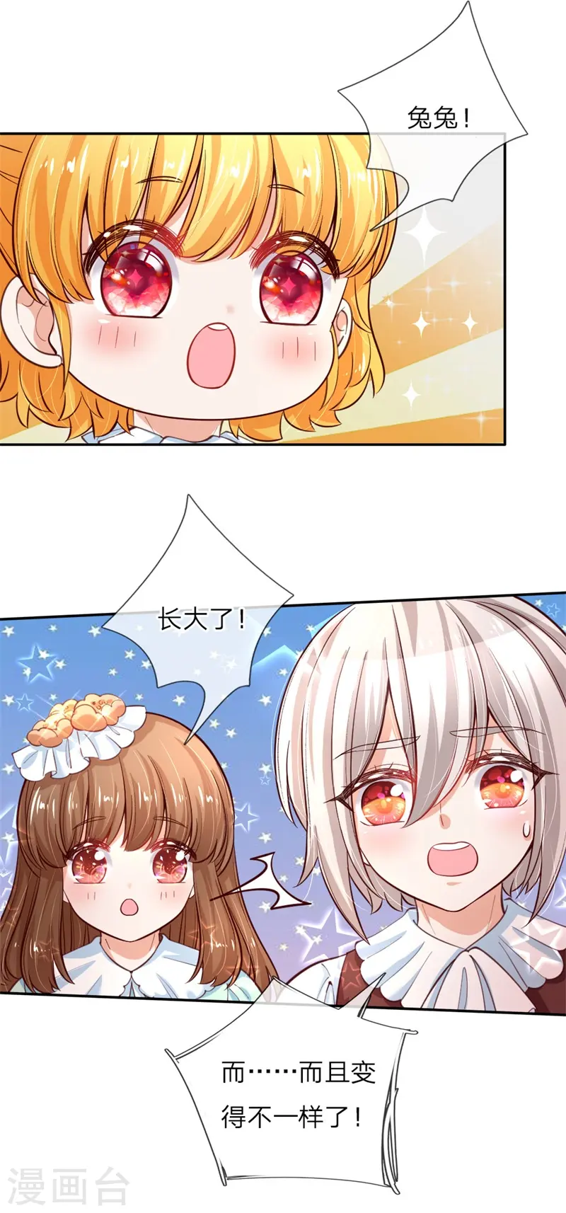 第100话 鼓舞&感动&释怀 第14页