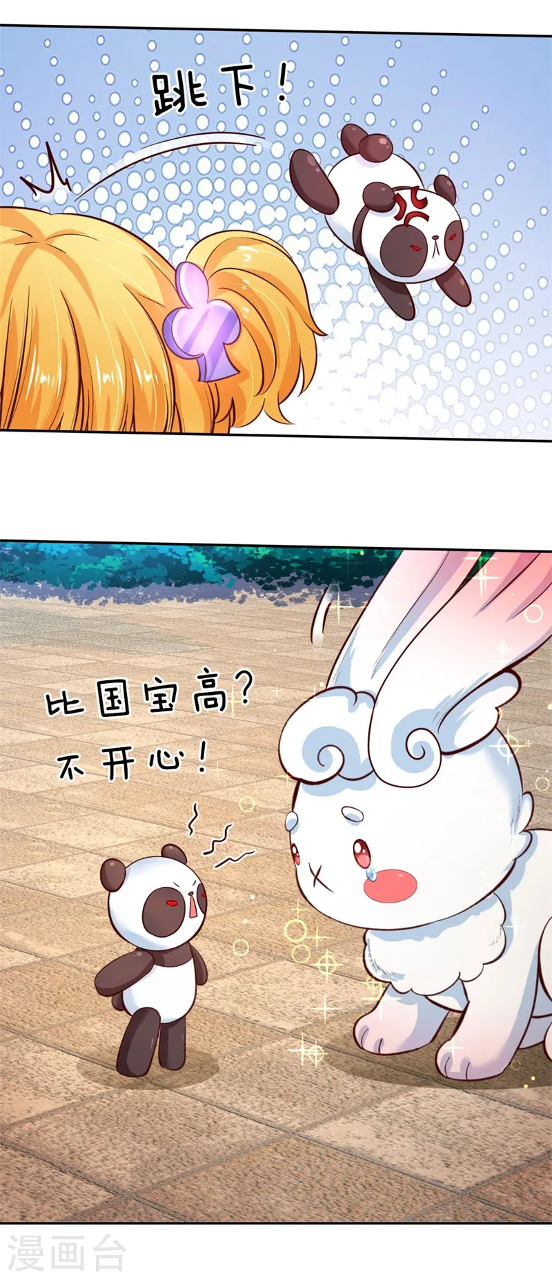 第100话 鼓舞&感动&释怀 第15页