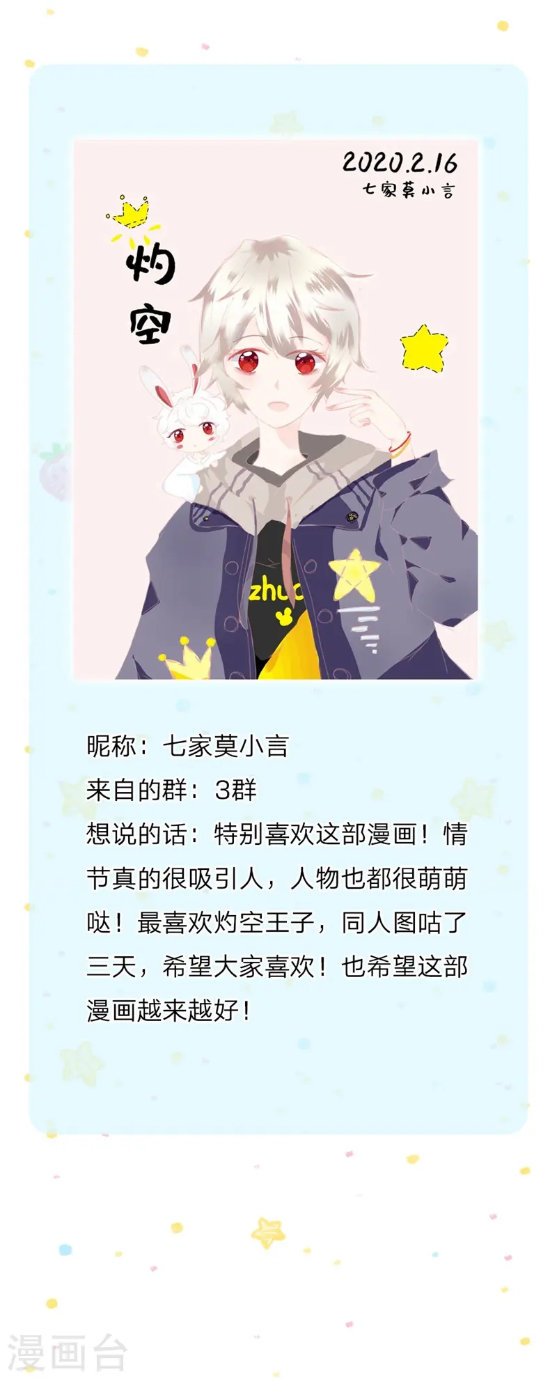 第100话 鼓舞&感动&释怀 第21页