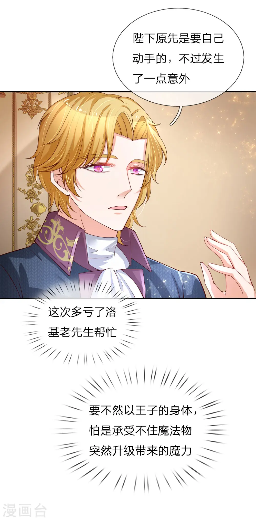 第104话 任何成功都需磨难 第5页