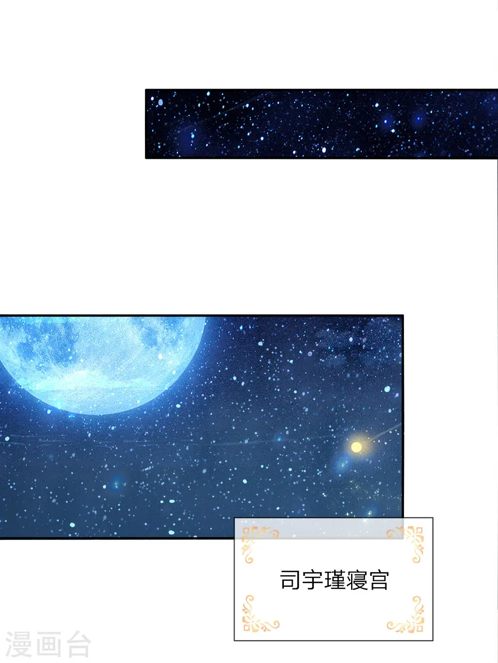 第104话 任何成功都需磨难 第14页