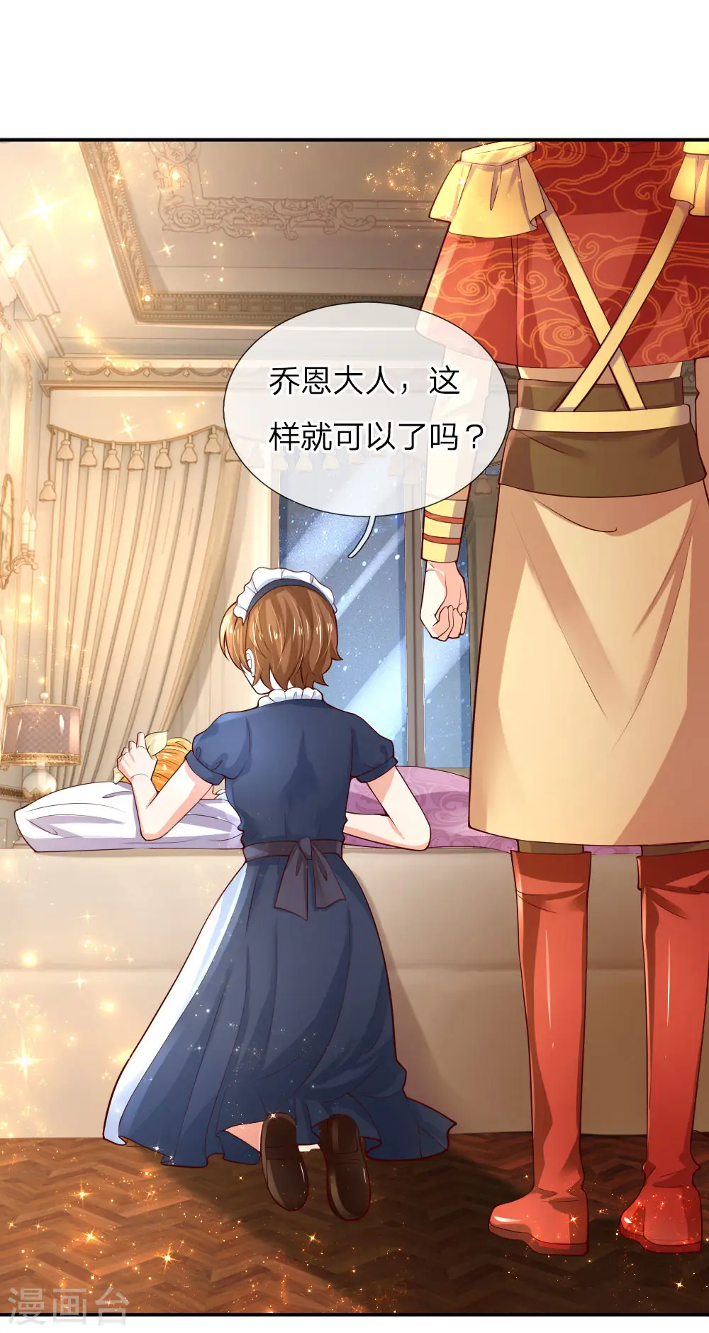 第104话 任何成功都需磨难 第21页