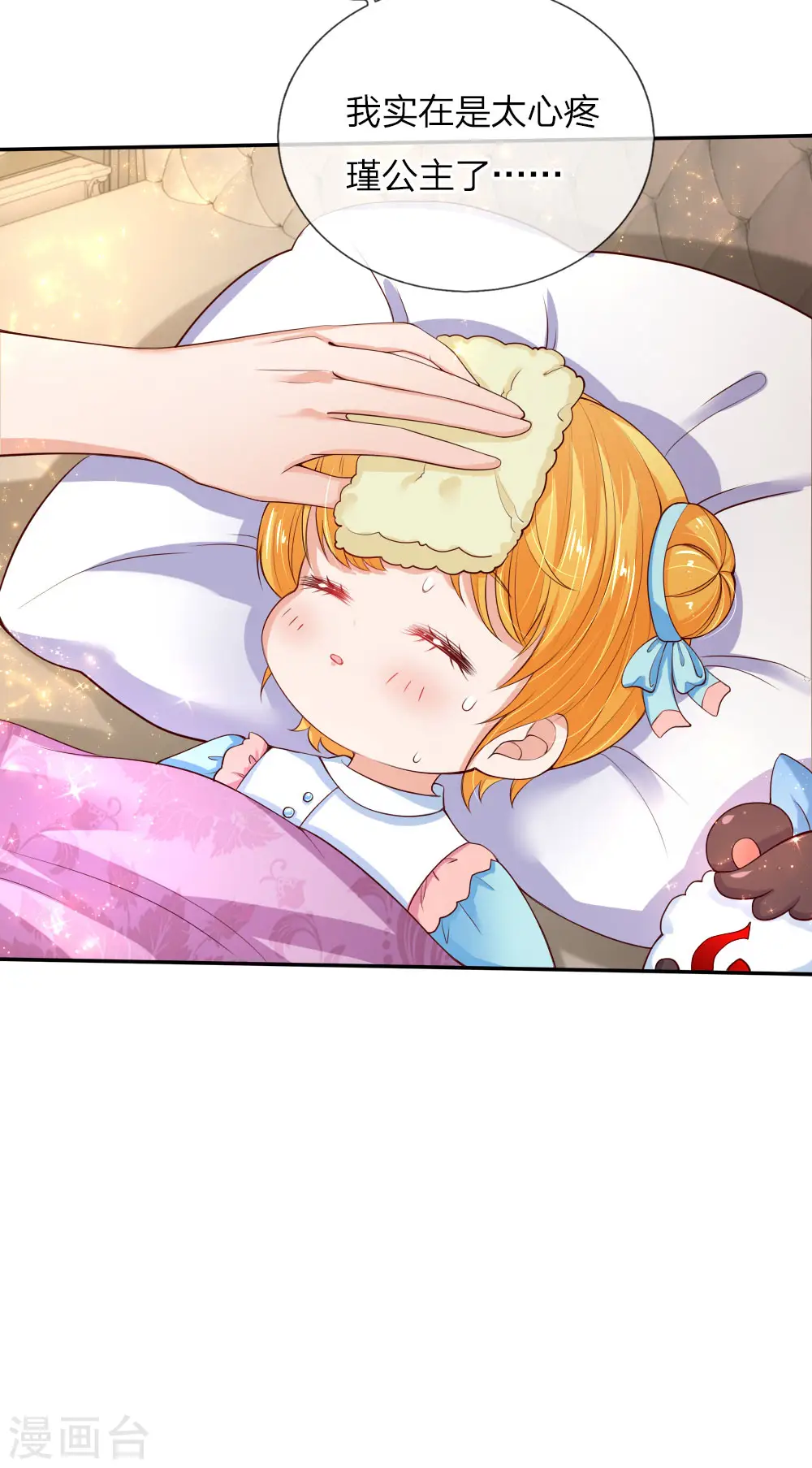 第104话 任何成功都需磨难 第23页