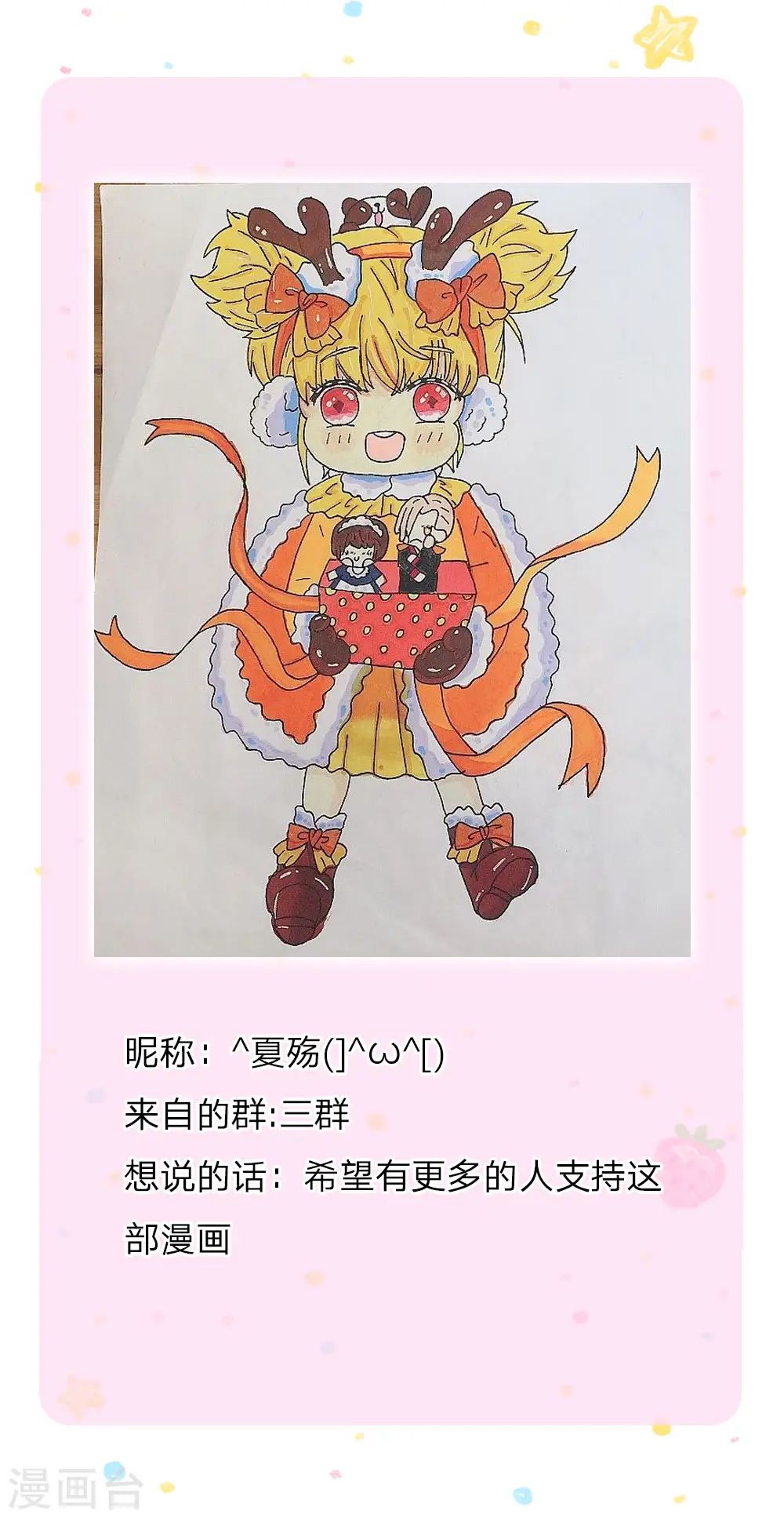 第104话 任何成功都需磨难 第25页