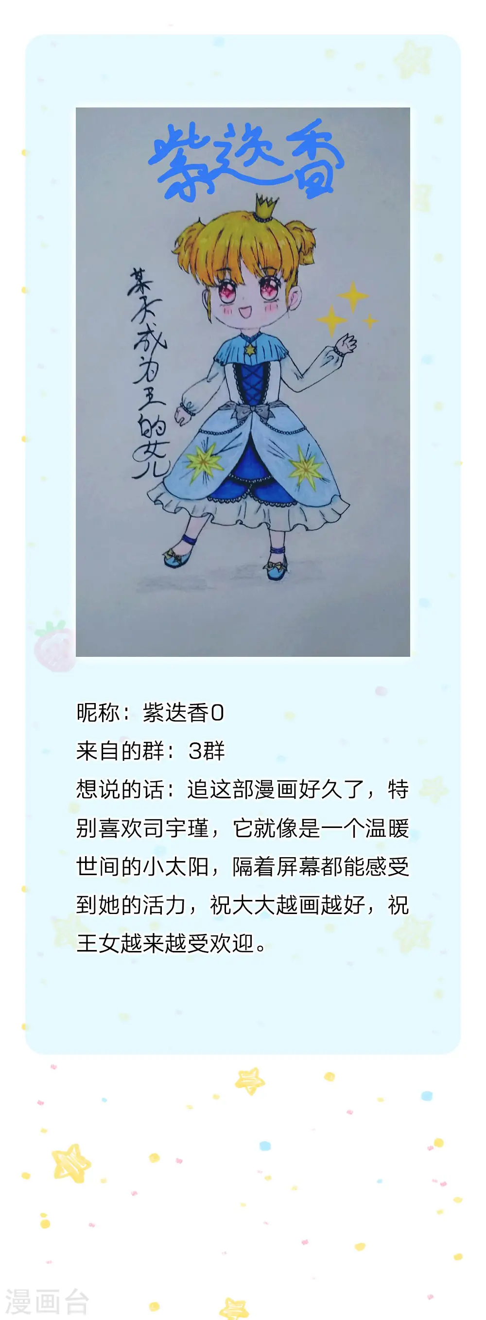 第104话 任何成功都需磨难 第26页