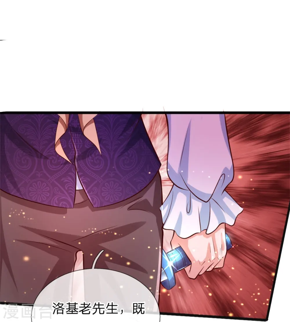 第108话 扇公主快跑！ 第3页
