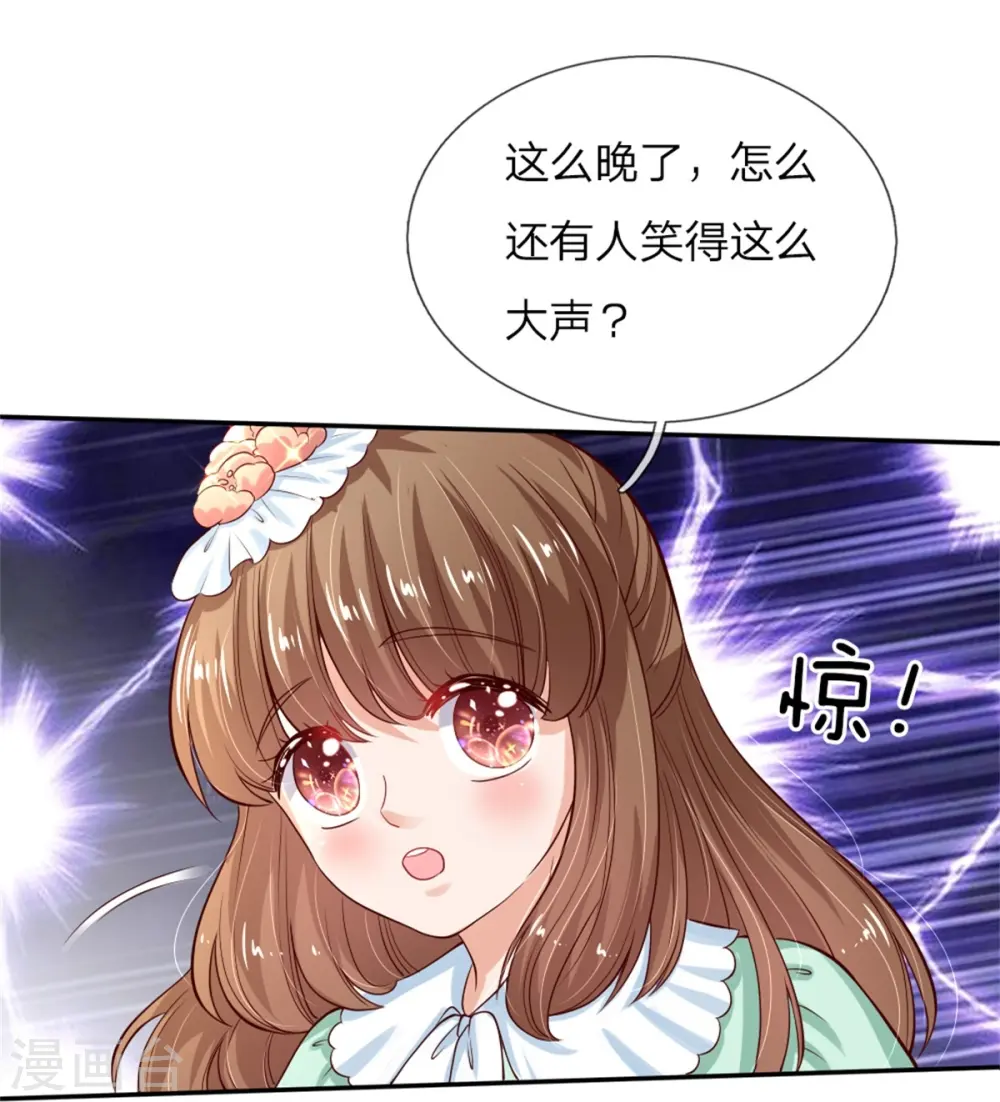 第108话 扇公主快跑！ 第14页