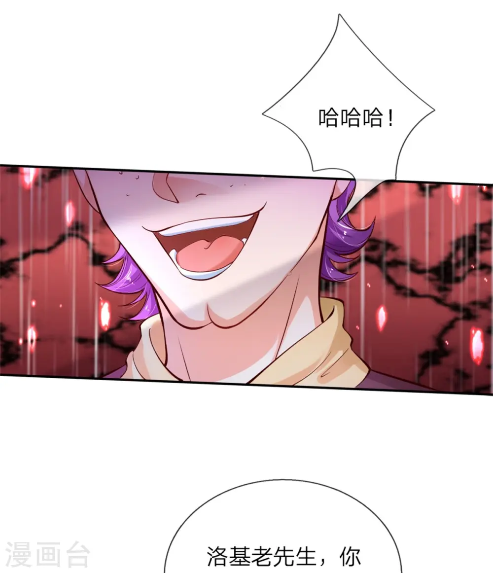 第108话 扇公主快跑！ 第17页