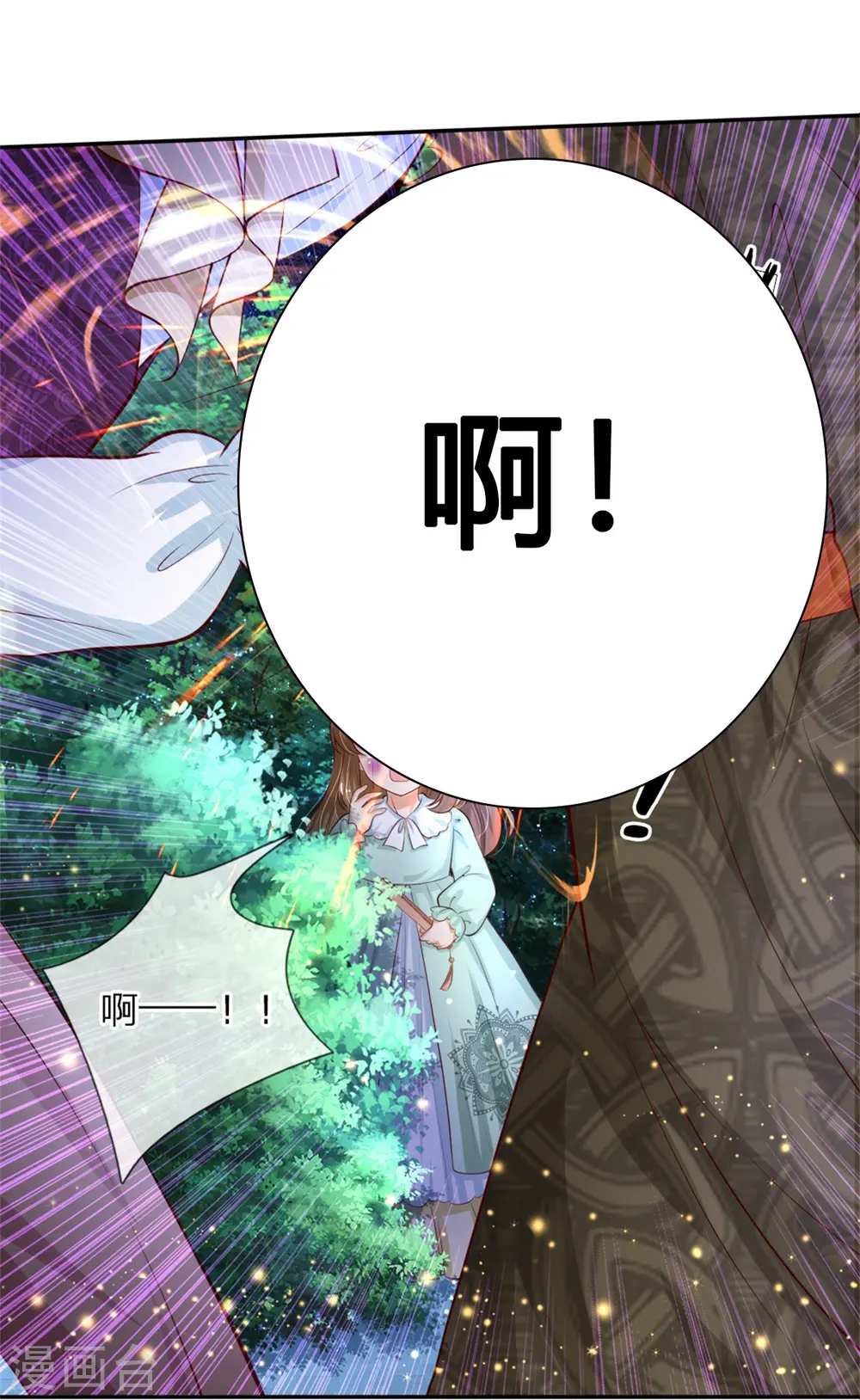 第108话 扇公主快跑！ 第22页