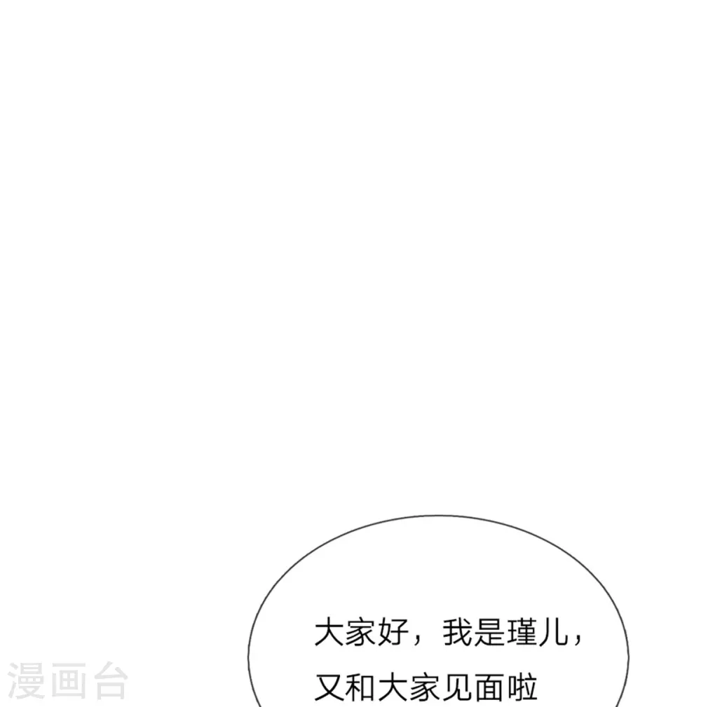 第108话 扇公主快跑！ 第25页