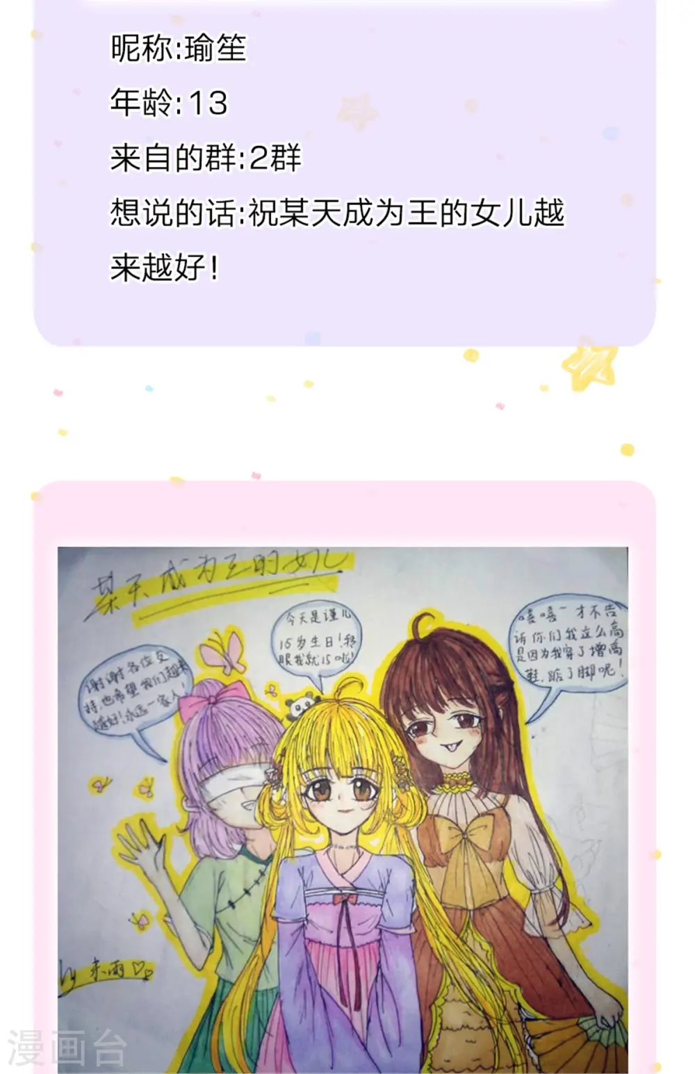 第108话 扇公主快跑！ 第28页