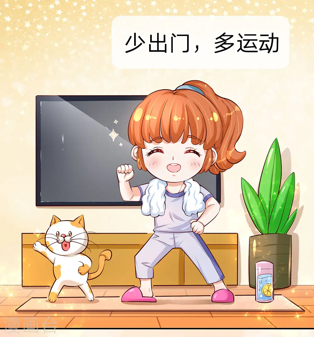特别篇 疫情防护宣传 第4页