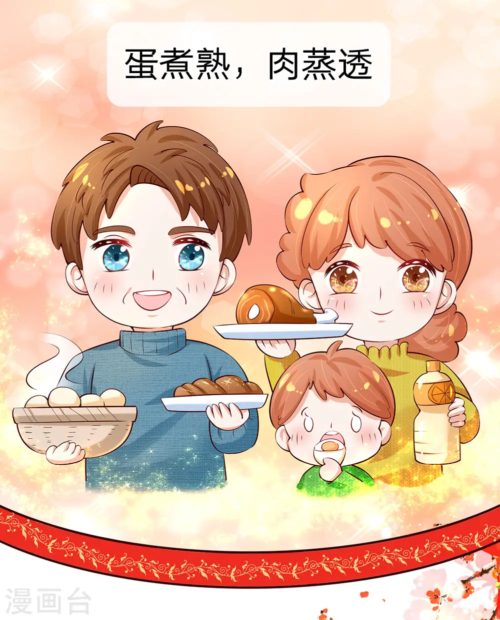 特别篇 疫情防护宣传 第5页