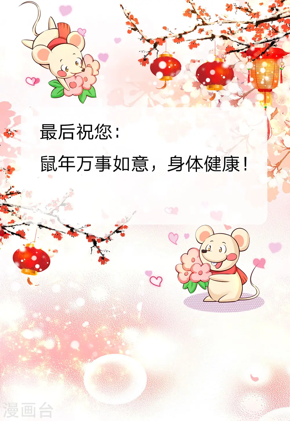 特别篇 疫情防护宣传 第6页