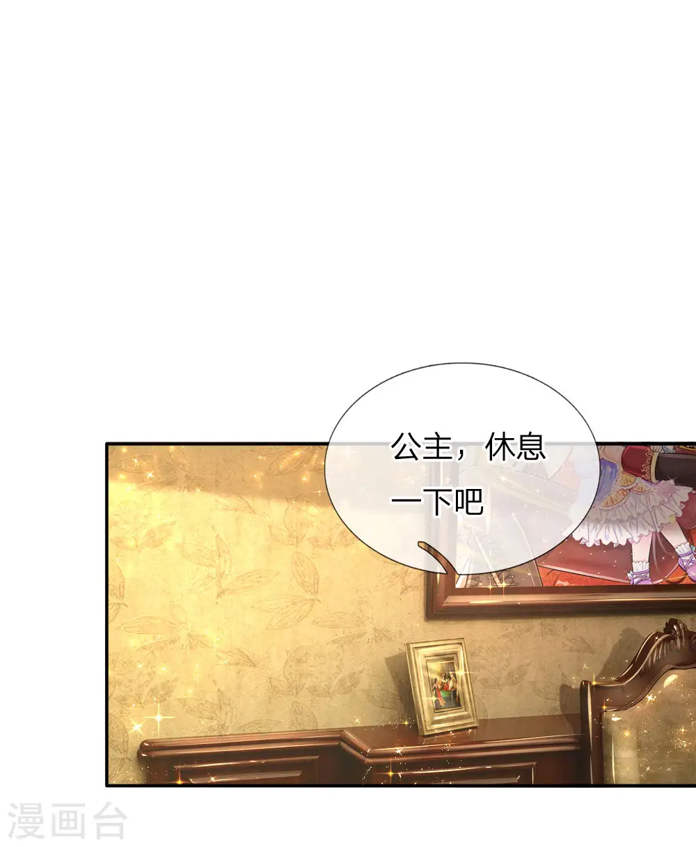 第125话 异口同声同心 第1页