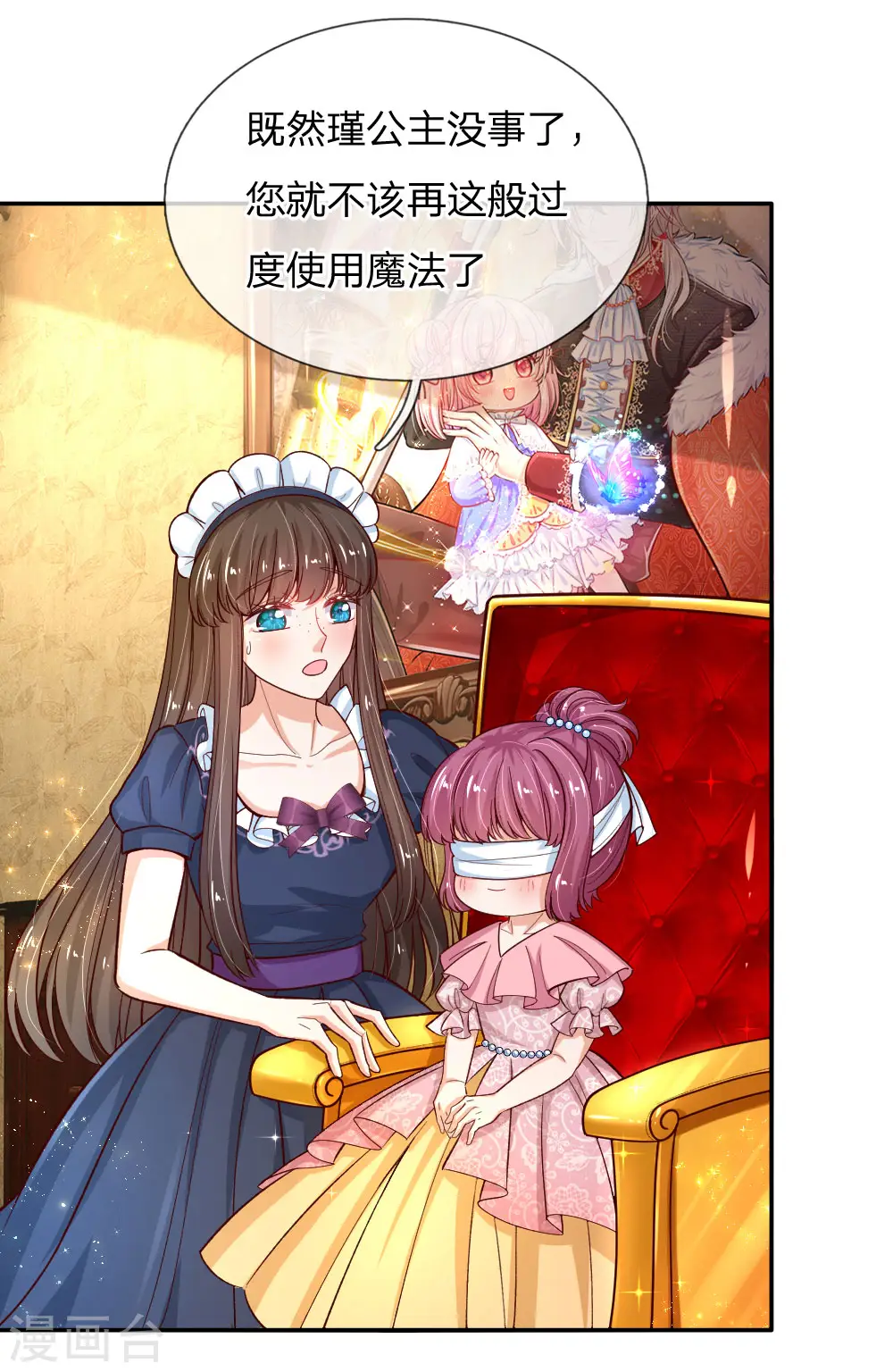 第125话 异口同声同心 第2页