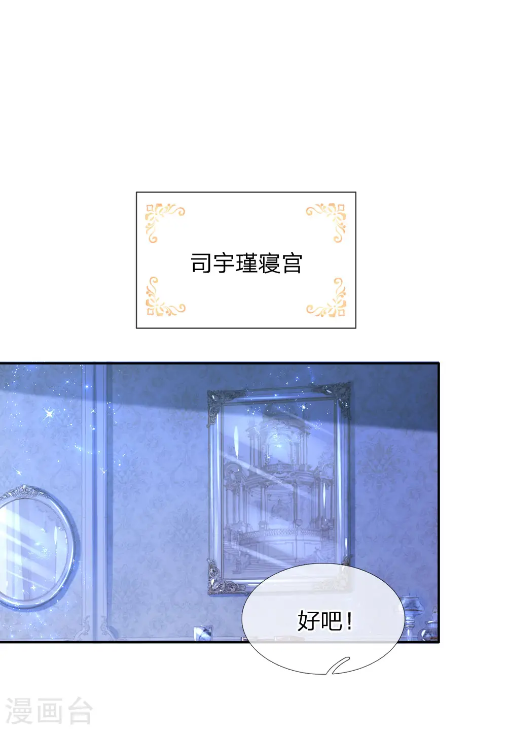第125话 异口同声同心 第7页