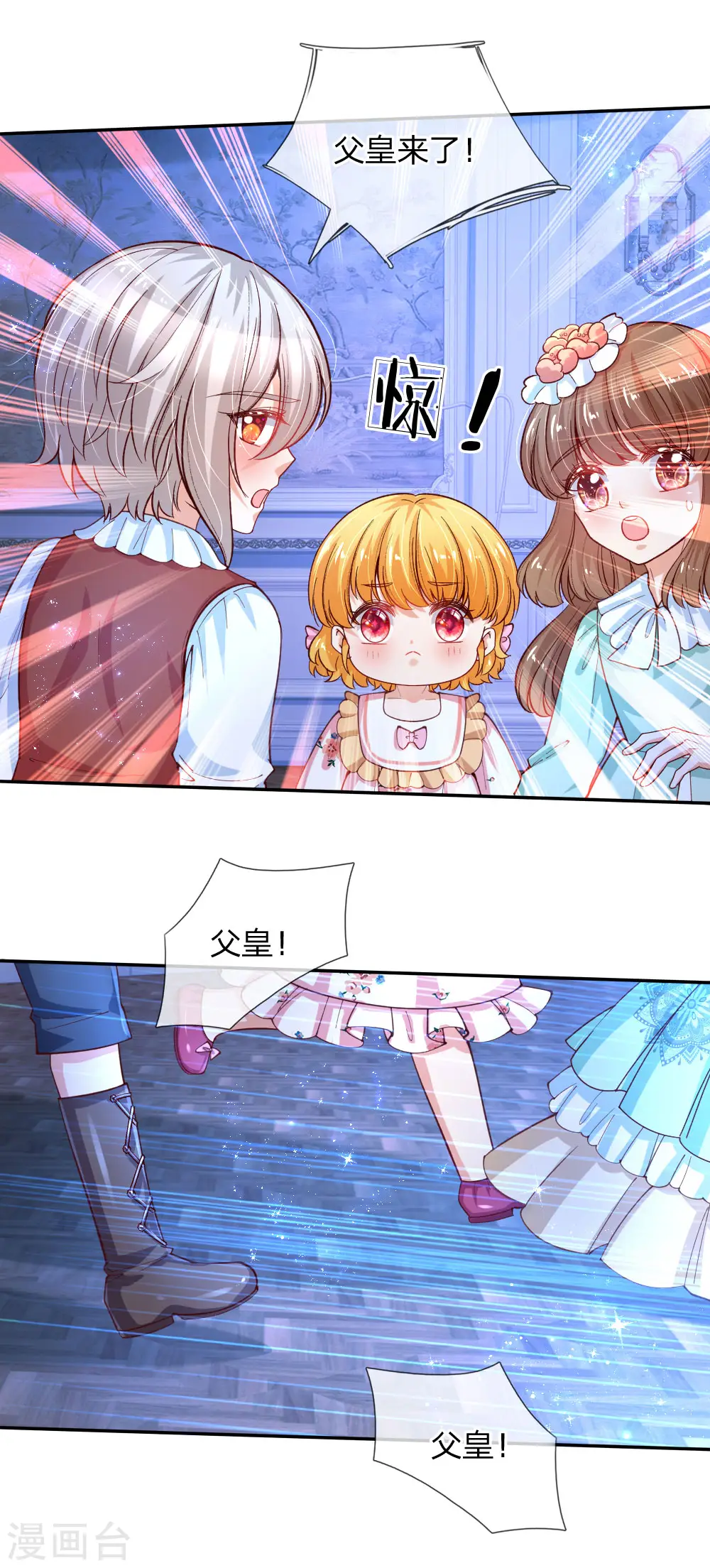 第125话 异口同声同心 第10页