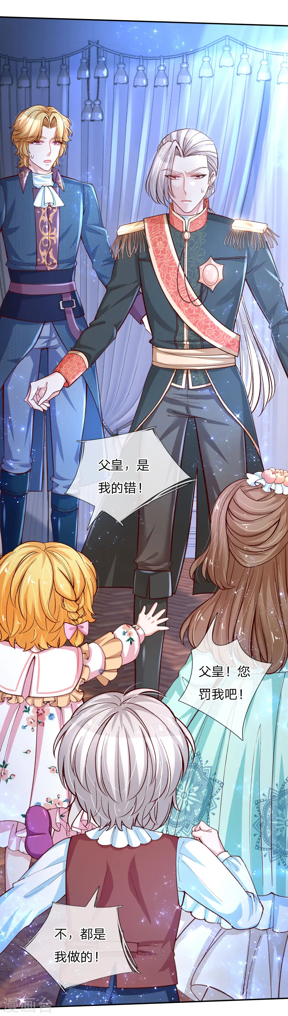 第125话 异口同声同心 第11页