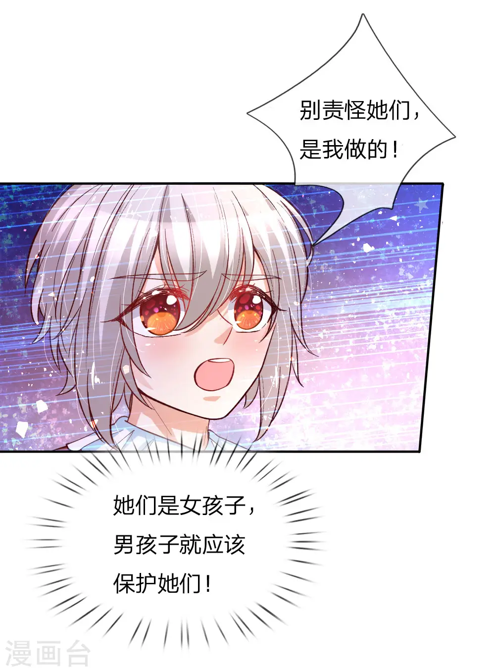 第125话 异口同声同心 第12页