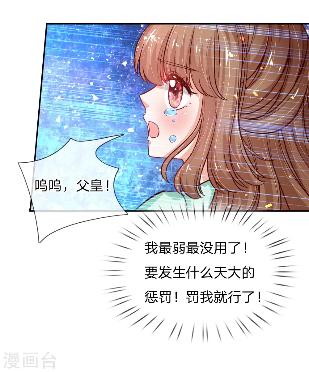 第125话 异口同声同心 第13页