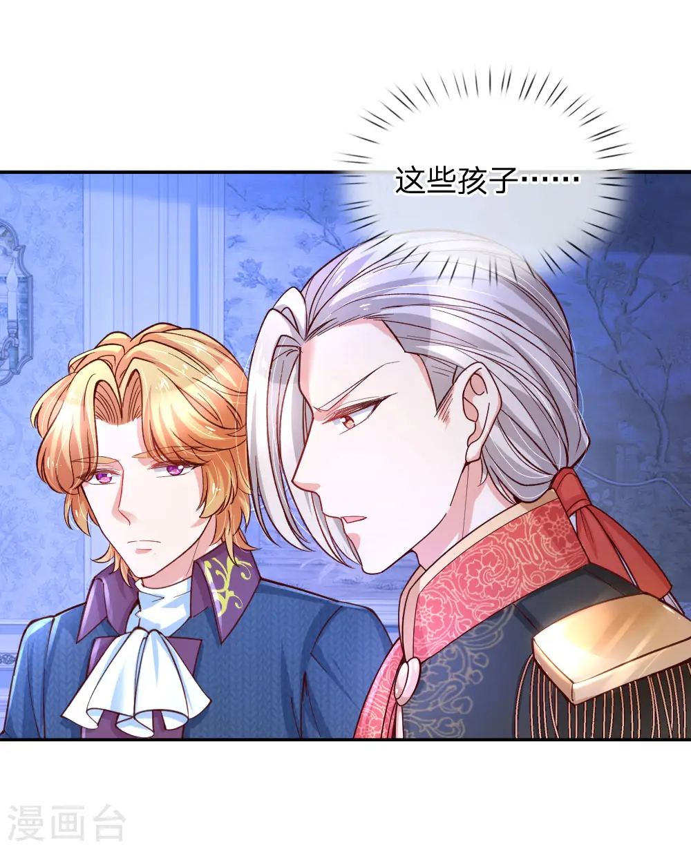 第125话 异口同声同心 第15页
